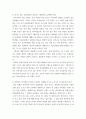 마케팅원론 ) 제품수명주기에 대한 이론을 설명하고, 현재 시장에서 구매 가능한 한 제품을 선택하여 제품 수명주기 단계를 파악하고 어떤 마케팅 전략 활용이 효율적인지 기술하시오 6페이지