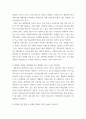 마케팅원론 ) 제품수명주기에 대한 이론을 설명하고, 현재 시장에서 구매 가능한 한 제품을 선택하여 제품 수명주기 단계를 파악하고 어떤 마케팅 전략 활용이 효율적인지 기술하시오 7페이지