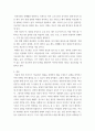 마케팅원론 ) 제품수명주기에 대한 이론을 설명하고, 현재 시장에서 구매 가능한 한 제품을 선택하여 제품 수명주기 단계를 파악하고 어떤 마케팅 전략 활용이 효율적인지 기술하시오 8페이지