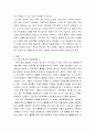 무역학개론 ) 국내기업의 무역대금결제에서 신용장이 차지하는 비중이 적은 이유에 대하여 논하시오 3페이지