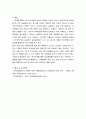 무역학개론 ) 국내기업의 무역대금결제에서 신용장이 차지하는 비중이 적은 이유에 대하여 논하시오 5페이지
