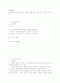 무역학개론 ) 글로벌기업이 소비자에게 입힌 손해를 배상한 사례 2가지를 들고 시사점을 제시하시오 2페이지