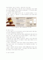 무역학개론 ) 글로벌기업이 소비자에게 입힌 손해를 배상한 사례 2가지를 들고 시사점을 제시하시오 4페이지