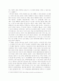 미디어의 발달과 사회변화 ) 미디어가 발달함에 따라 생겨나는 사회변화의 현상을 찾아보고 분석하기 4페이지