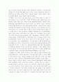 미디어의 발달과 사회변화 ) 미디어가 발달함에 따라 생겨나는 사회변화의 현상을 찾아보고 분석하기 5페이지