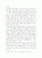 미디어의 발달과 사회변화 ) 미디어가 발달함에 따라 생겨나는 사회변화의 현상을 찾아보고 분석하기 6페이지