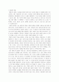 발달심리 ) 발달의 개념에 대해 구체적으로 기술하고 에릭슨의 심리사회적 발달단계의 관점에서 볼 때 자신의 발달단계와 자신의 발달과제에 대한 성취여부와 관련 지어 기술하시오 3페이지