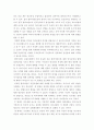 복지 ) 클라이언트 중심모델의 개념과 실천기법과 자신 또는 주변 사람중 한 사람을 정하여 상담하고, 클라이언트 중심모델을 토대로 개입계획을 수립해본다 3페이지