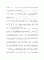 복지 ) 클라이언트 중심모델의 개념과 실천기법과 자신 또는 주변 사람중 한 사람을 정하여 상담하고, 클라이언트 중심모델을 토대로 개입계획을 수립해본다 4페이지