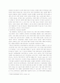 복지 ) 클라이언트 중심모델의 개념과 실천기법과 자신 또는 주변 사람중 한 사람을 정하여 상담하고, 클라이언트 중심모델을 토대로 개입계획을 수립해본다 5페이지