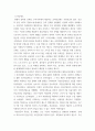 사회복지 ) 연금제도 - 문제점, 해결 방안 3페이지