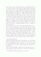 사회복지 ) 연금제도 - 문제점, 해결 방안 5페이지