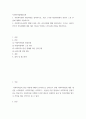 사회복지법제와실천 ) 사회복지법의 형성과정을 정리하시오 2페이지