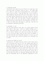 사회복지법제와실천 ) 사회복지법의 형성과정을 정리하시오 3페이지