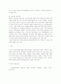 사회복지법제와실천 ) 사회복지법의 형성과정을 정리하시오 4페이지