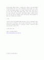 사회복지실천론 ) 사회복지기관이나 시설 등 1개 기관의 홈페이지를 방문하여 해당기관에 대해 분석하고 자신의 의견, 느낌, 해당 기관의 발전방향에 대해 기술해 보십시오 5페이지