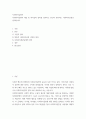 사회복지실천론 ) 사회복지실천의 개념 및 학자들의 정의를 정리하고 본인이 생각하는 사회복지실천을 정의하시오 2페이지