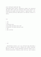 사회복지실천의 대상에 대한 이해 ) 사회복지실천의 대상을 통상적으로 클라이언트라고 표현한다 2페이지