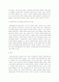 사회복지실천의 대상에 대한 이해 ) 사회복지실천의 대상을 통상적으로 클라이언트라고 표현한다 4페이지