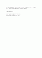 사회복지실천의 대상에 대한 이해 ) 사회복지실천의 대상을 통상적으로 클라이언트라고 표현한다 5페이지