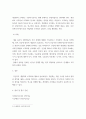 사회복지조사론 ) 사례를 활용한 개념화와 조작화 - 사회복지조사에서 조사도구를 만드는 과정에서 개념화 단계와 조작화 단계를 거치게 된다 4페이지
