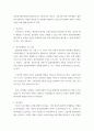 사회복지조사론 ) 사회복지관련, 조사설계(논문분석) 가설, 개념, 변수관계 설정, 연구 방법 등에 대해 논문을 분석하여 정리 제출하시오 3페이지