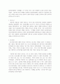 사회복지조사론 ) 사회복지관련, 조사설계(논문분석) 가설, 개념, 변수관계 설정, 연구 방법 등에 대해 논문을 분석하여 정리 제출하시오 4페이지