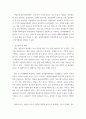 사회복지조사론 ) 사회복지관련, 조사설계(논문분석) 가설, 개념, 변수관계 설정, 연구 방법 등에 대해 논문을 분석하여 정리 제출하시오 5페이지