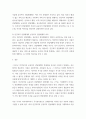 사회복지학개론 ) 민간복지, 공공복지 전달체계에 대한 각각의 개념과 특징, 예를 상호 비교설명하고 민관협력을 통한 문제점과 발전방안에 대한 나의 생각을 작성하시오 4페이지