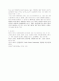 사회복지학개론 ) 민간복지, 공공복지 전달체계에 대한 각각의 개념과 특징, 예를 상호 비교설명하고 민관협력을 통한 문제점과 발전방안에 대한 나의 생각을 작성하시오 5페이지