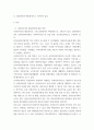 사회복지학개론 ) 사회복지사의 활동영역(일반영역 및 확장영역)에 대해서 기술하고, 활동영역 중 하나를 택하여 사례를 구체적으로 조사해서 분석해 보시오 3페이지