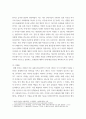 사회심리학 ) 우리 한국 사회에서 발생하고 있는 사회현상을 한 가지 이상 예를 들고 이를 사회심리학적 이론으로 분석하여 더 나아갈 방향에 대하여 정리하시오 3페이지