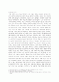 사회심리학 ) 우리 한국 사회에서 발생하고 있는 사회현상을 한 가지 이상 예를 들고 이를 사회심리학적 이론으로 분석하여 더 나아갈 방향에 대하여 정리하시오 5페이지