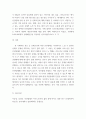 사회학 ) 우리 사회의 인권침해 사례를 찾아서 분석하시오 4페이지