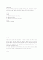 사회학개론 ) 최근 한국사회에서는 황혼이혼이 급증세를 나타내고 있다 2페이지