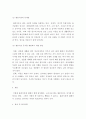 사회학개론 ) 최근 한국사회에서는 황혼이혼이 급증세를 나타내고 있다 4페이지