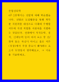 산업심리학 ) 선발에서 지적능력, 성격, 신체능력 등의 여러 요소 중 전현직 또는 자신이 다니고 싶은 직무(직장)에서 가장 중요시 해야하는 요소가 무엇일지 생각해보고, 그 이유를 기술하세요 1페이지