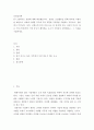 산업심리학 ) 선발에서 지적능력, 성격, 신체능력 등의 여러 요소 중 전현직 또는 자신이 다니고 싶은 직무(직장)에서 가장 중요시 해야하는 요소가 무엇일지 생각해보고, 그 이유를 기술하세요 2페이지