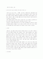 산업심리학 ) 선발에서 지적능력, 성격, 신체능력 등의 여러 요소 중 전현직 또는 자신이 다니고 싶은 직무(직장)에서 가장 중요시 해야하는 요소가 무엇일지 생각해보고, 그 이유를 기술하세요 4페이지