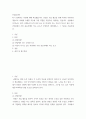 산업심리학 ) 선발에서 지적능력, 성격, 신체능력 등의 여러 요소 중 전현직 또는 자신이 다니고 싶은 직무(직장)에서 가장 중요시해야 하는 요소가 무엇일지 생각해보고, 그 이유를 기술하세요 2페이지