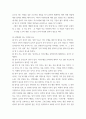 산업심리학 ) 선발에서 지적능력, 성격, 신체능력 등의 여러 요소 중 전현직 또는 자신이 다니고 싶은 직무(직장)에서 가장 중요시해야 하는 요소가 무엇일지 생각해보고, 그 이유를 기술하세요 3페이지