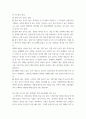 산업심리학 ) 선발에서 지적능력, 성격, 신체능력 등의 여러 요소 중 전현직 또는 자신이 다니고 싶은 직무(직장)에서 가장 중요시해야 하는 요소가 무엇일지 생각해보고, 그 이유를 기술하세요 4페이지
