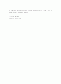 산업심리학 ) 선발에서 지적능력, 성격, 신체능력 등의 여러 요소 중 전현직 또는 자신이 다니고 싶은 직무(직장)에서 가장 중요시해야 하는 요소가 무엇일지 생각해보고, 그 이유를 기술하세요 6페이지