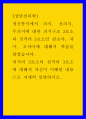 상담심리학 ) 정신분석에서 의식, 전의식, 무의식에 대한 의식구조 3요소와 성격의 3요소인 원초아, 자아, 초자아에 대해서 학습을 하였습니다 1페이지