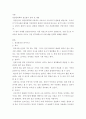 상담심리학 ) 정신분석에서 의식, 전의식, 무의식에 대한 의식구조 3요소와 성격의 3요소인 원초아, 자아, 초자아에 대해서 학습을 하였습니다 3페이지