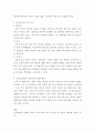 상담심리학 ) 정신분석에서 의식, 전의식, 무의식에 대한 의식구조 3요소와 성격의 3요소인 원초아, 자아, 초자아에 대해서 학습을 하였습니다 4페이지