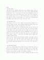 생활예절 ) 나의 이미지 메이킹 포트폴리오 작성하기 3페이지