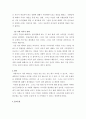 생활예절 ) 나의 이미지 메이킹 포트폴리오 작성하기 4페이지