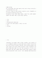 생활지도와상담 ) 학교상담자로써 자신의 역할의 한계를 설정하고, 윤리를 어기는 상황이 발생하는 장면에서 이를 어떻게 극복할 수 있을지 대안을 기술하시오 2페이지
