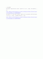 생활지도와상담 ) 학교상담자로써 자신의 역할의 한계를 설정하고, 윤리를 어기는 상황이 발생하는 장면에서 이를 어떻게 극복할 수 있을지 대안을 기술하시오 5페이지